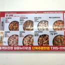 돌火격닭강정 - 의정부시 녹양로 61 | 돌火격닭강정
