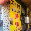 풀빵집 이미지