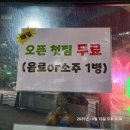 인천서구 맛집 해돈냉삼 검암동 경서동 냉삼 항정살 대패삼겹살 우삼겹 생삼겹살 껍데기 번호 : 070 8657 4939 승학로426번지 이미지