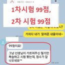 [학점] 존스홉킨스대학교(Johns Hopkins University) 99점 유기화학 A 이미지