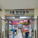 마포 농수산물시장 맛집 가성비 좋은 시온초밥 냉모밀세트메뉴 후기