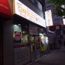 김해뒷고기&뒷통 이미지