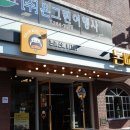 대구시청맛집추천 돈까스에빠지다 시청점 후기