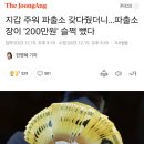 지갑 주워 파출소에 맡겼더니…‘200만원’ 몰래 뺀 파출소장 이미지