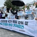 상식이 있는 정부라면, 건강보험과 국민연금에 대한 책임부터 다하라 | 건강권 ...현실은 의료민영화 각인디.. 이미지