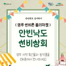 영주상회