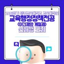 광주교육대학교 교육대학원 이미지