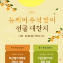 대상웰라이프 이미지