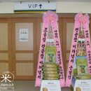 가수왕 조용필 & 위대한탄생 전국투어콘서트 의정부공연 축하 쌀드리미화혼 사랑의 쌀 기부 이미지