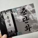 테마인테리어 - 부산진구 백양대로 311 | [대구 동성로 | 서울이스케이프룸] - "춘단화" 후기 / 레전드 인테리어 꽃밭길 테마 추천