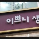 이쁘니생선 이미지