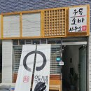 서우소 이미지