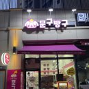 문구방구영등포아크로 이미지
