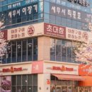 청림세무회계 네이버블로그