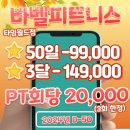 피티월드(PT월드) 이미지