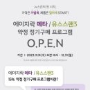 뉴팡팡
