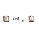 노란지붕 포차 이미지