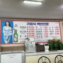 마산아지매식당 이미지