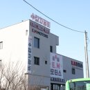 이엠모터스 2호점 이미지