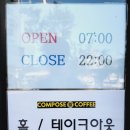 컴포즈커피부산대역점 이미지