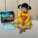 밤기저귀 추천, 흡수력 좋은 팸퍼스 통잠팬티로 통잠 성공한 후기