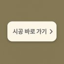 용인 영통로 효성해링턴플레이스무타공벽걸이TV 시공후기