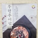 선 남원 추어탕 이미지