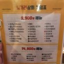 노가리상회 이미지