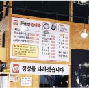맛또아돌솥밥순대국 이미지