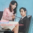 만찢남~! 안효섭 김민규 최병찬 김세정 설인아 SBS 드라마 &lt;사내맞선&gt; 등장인물 짧은 리뷰 후기 재방송시간