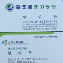 용준농장 이미지