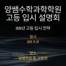 양쌤수학 - 서구 원도안로207번길 8-8 | 양쌤수학