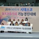 뷰티테라피 이미지