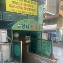 만나칼국수 | [서울 관악구] 보라매병원 맛집 가성비 최고인 ‘만나 칼국수’ 후기 (내돈내산)