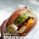 상일로 6길 | 맥도날드 상일동점 창녕갈릭비프버거 세트 후기 가격 주차