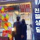 가람폰마트 이미지