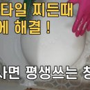 매직청소TV 이미지