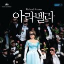 아라벨라