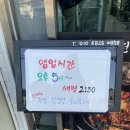 양평족발 | 내이동 맛집 추천 역전양평해장국 밀양점 | 새벽 2시30분까지 운영하는 냉채족발맛집