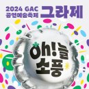 그라제 이미지
