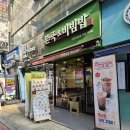 본죽앤비빔밥 월촌역점 | 본죽앤비빔밥 장조림버터비빔밥 본죽 삼계죽 포장 산본 혼밥