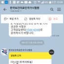 요양보호사 건강진단서 발급