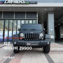 에이스지프 | 안양블랙박스 지프 랭글러 블랙박스고장수리 아이나비 Z9900 교체시공 후기