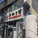 고려통닭 - 하남시 | 상대원동회식장소 고민 끝 상대원동맛집 고려통닭 후기