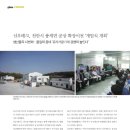 신우정보기술 이미지