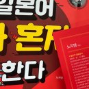 기초 일본어 회화 2 이미지