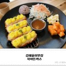 목마돈까스
