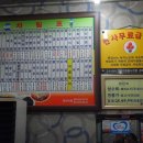 부산반점 이미지