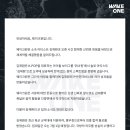 하이워너블 김재환 재계약 체결 및 군입대 관련 안내 이미지