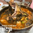 [전북 김제] 섬진강 _ 김제 맛집, 매운탕 전문점, 메기탕, 돌솥밥